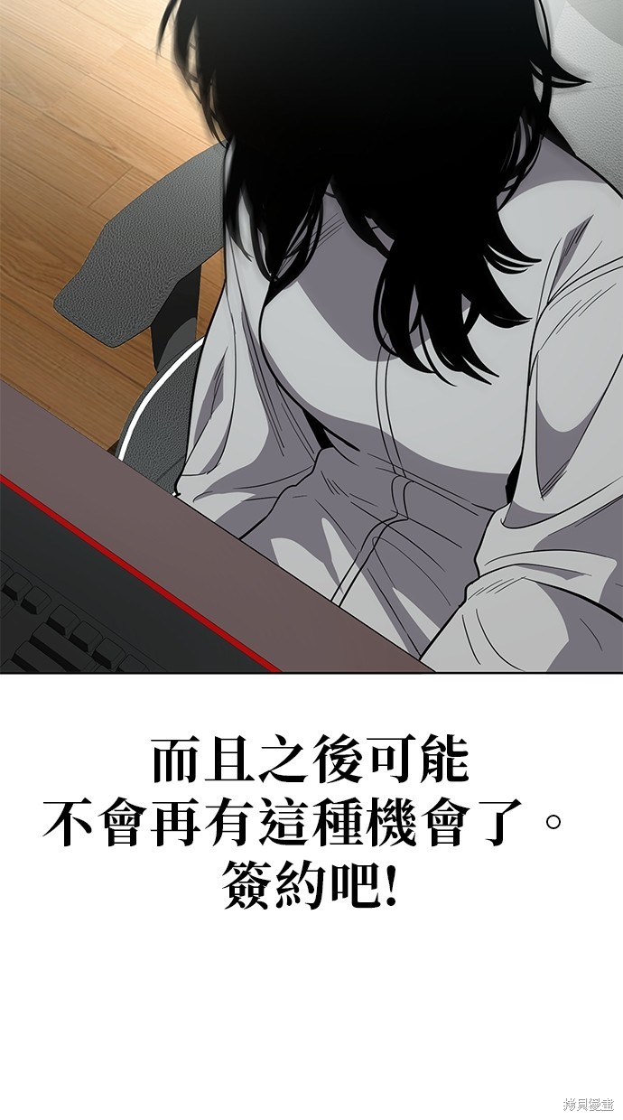 无业宅女吴夜第92话在线观看 - 第44张