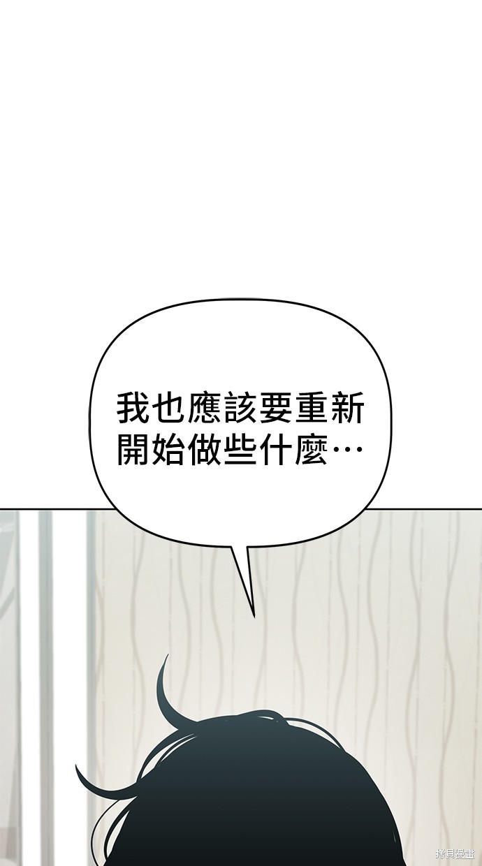 无业宅女吴夜第92话在线观看 - 第38张