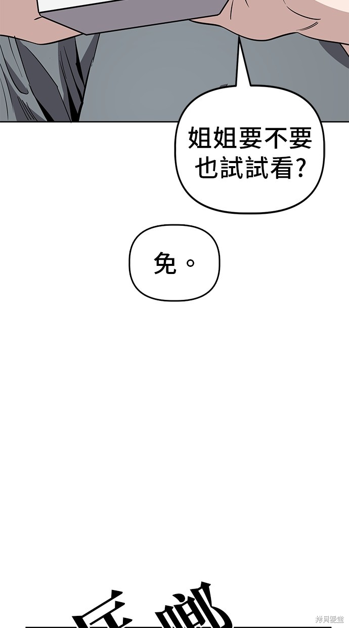 无业宅女吴夜第92话在线观看 - 第36张
