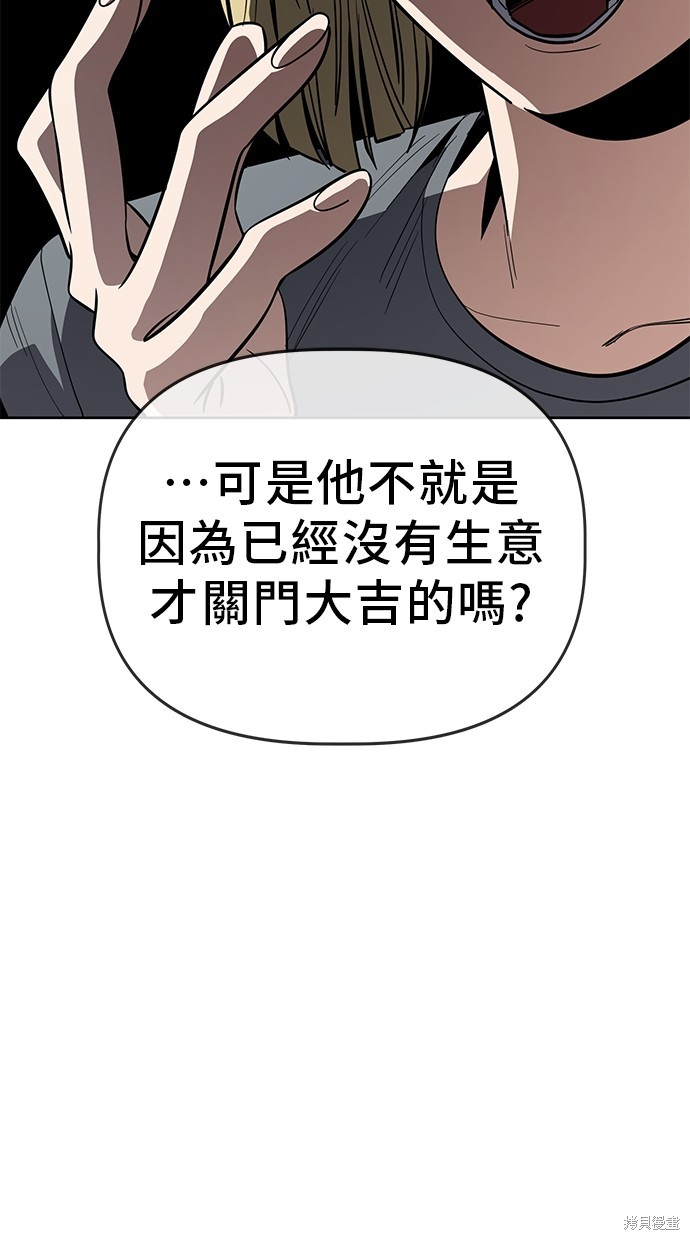 无业宅女吴夜第92话在线观看 - 第31张