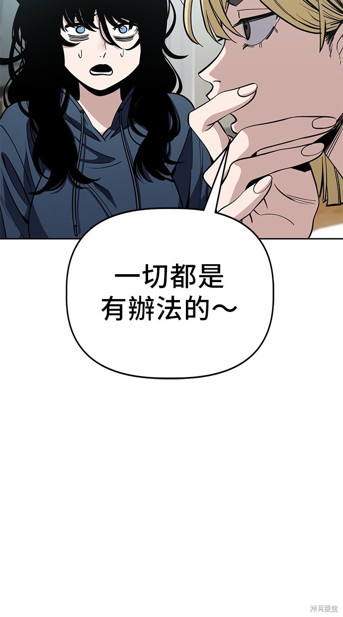 无业宅女吴夜第92话在线观看 - 第29张