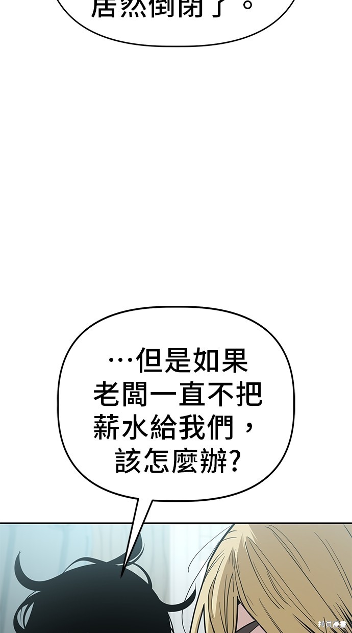无业宅女吴夜第92话在线观看 - 第28张