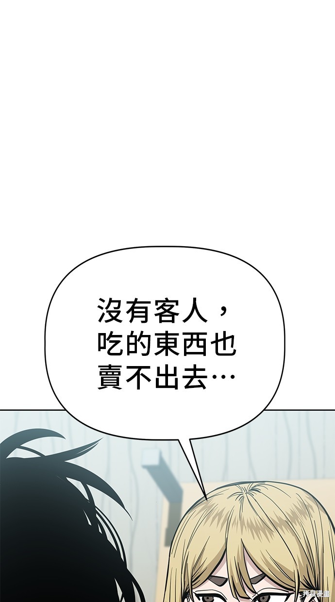 无业宅女吴夜第92话在线观看 - 第26张