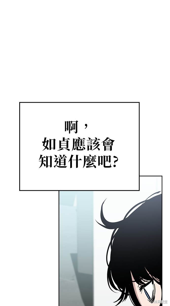 无业宅女吴夜第92话在线观看 - 第14张