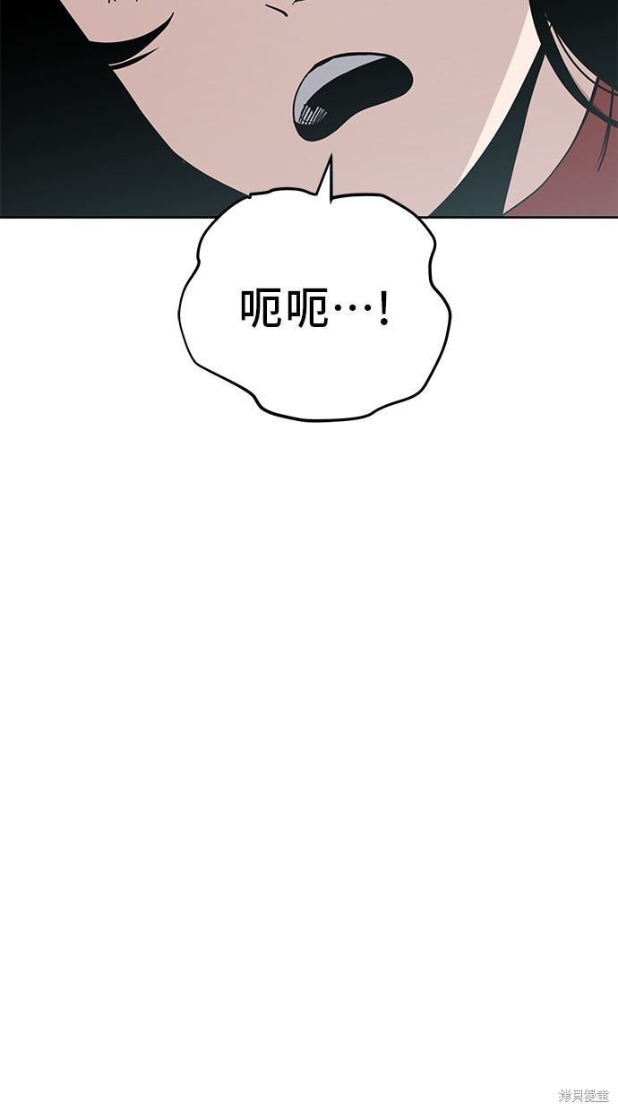无业宅女吴夜第92话在线观看 - 第7张