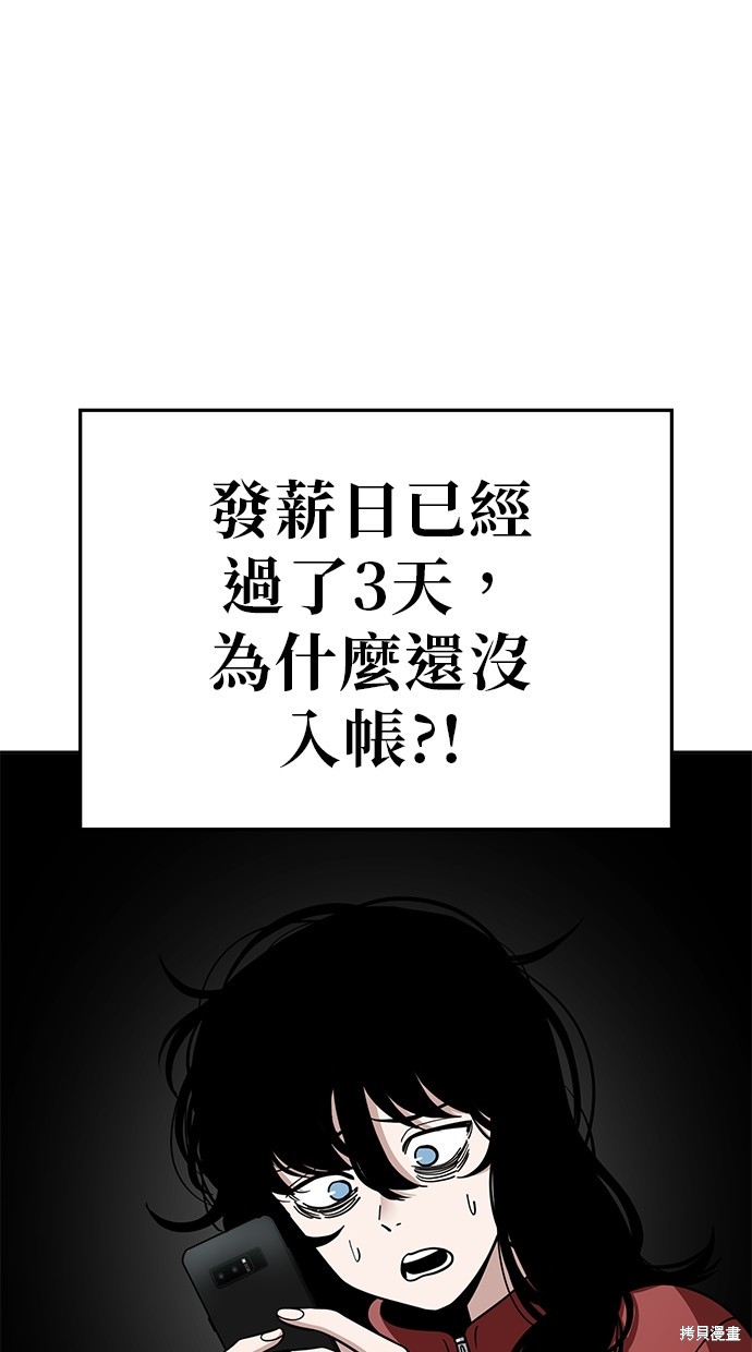 无业宅女吴夜第92话在线观看 - 第2张