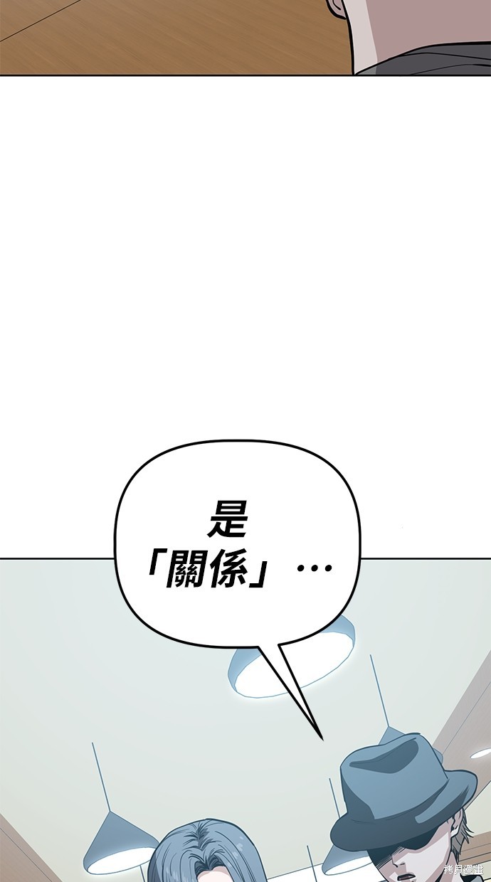 无业宅女吴夜第93话在线观看 - 第57张