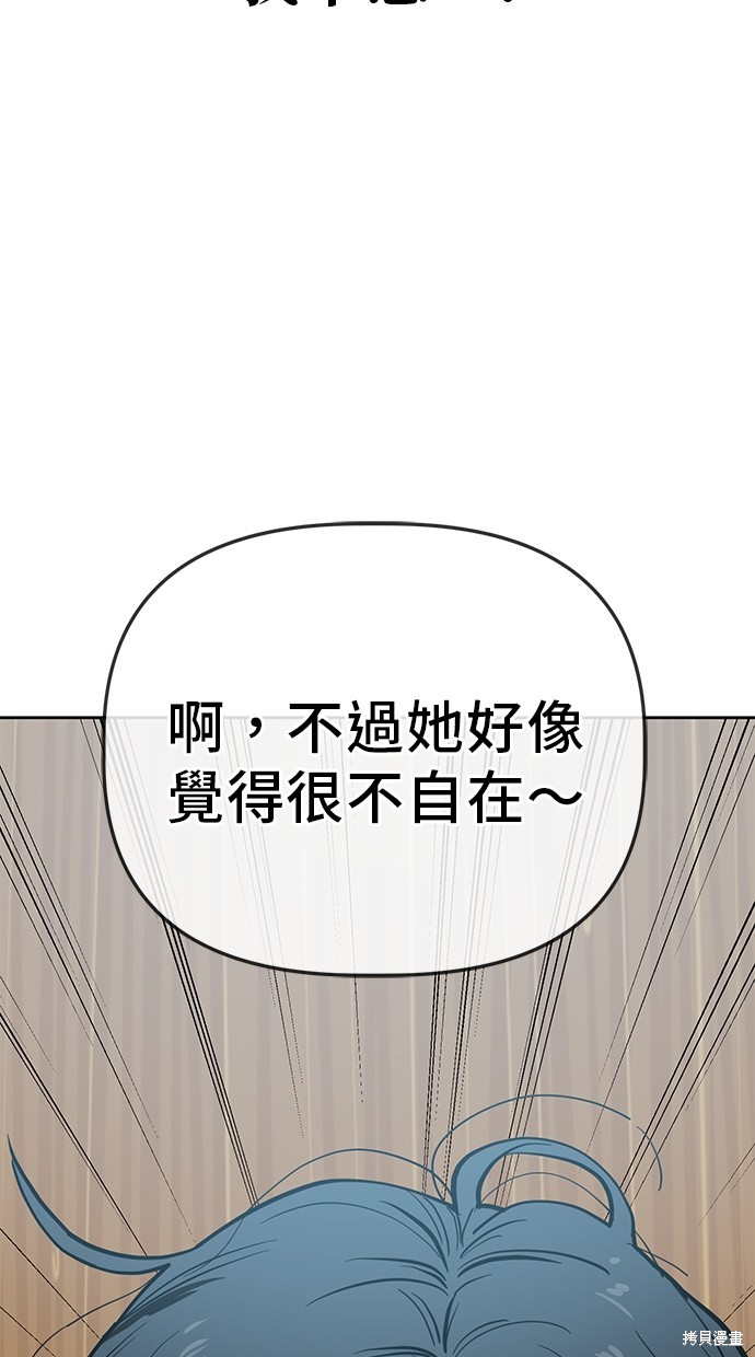 无业宅女吴夜第93话在线观看 - 第54张