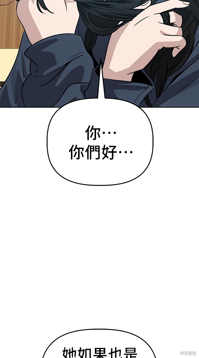 无业宅女吴夜第93话在线观看 - 第50张