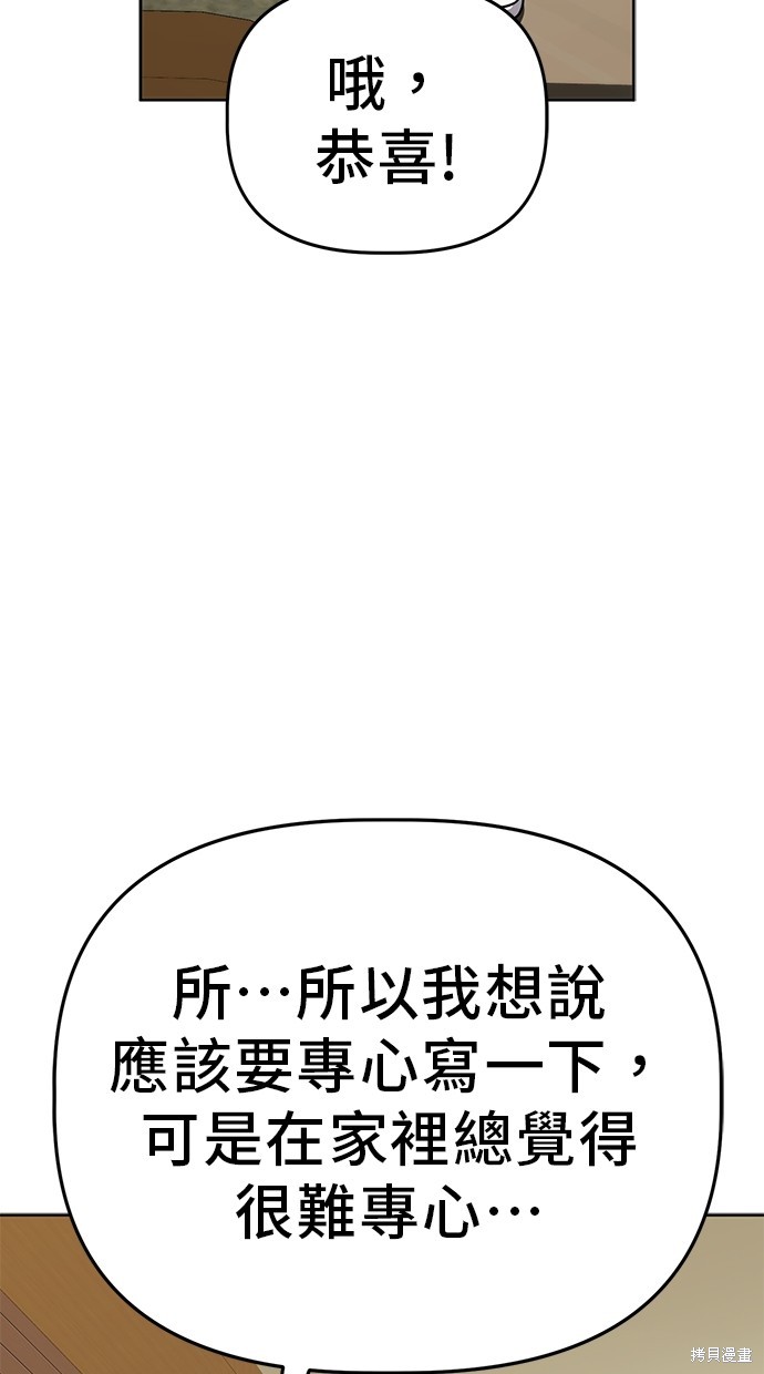 无业宅女吴夜第93话在线观看 - 第43张