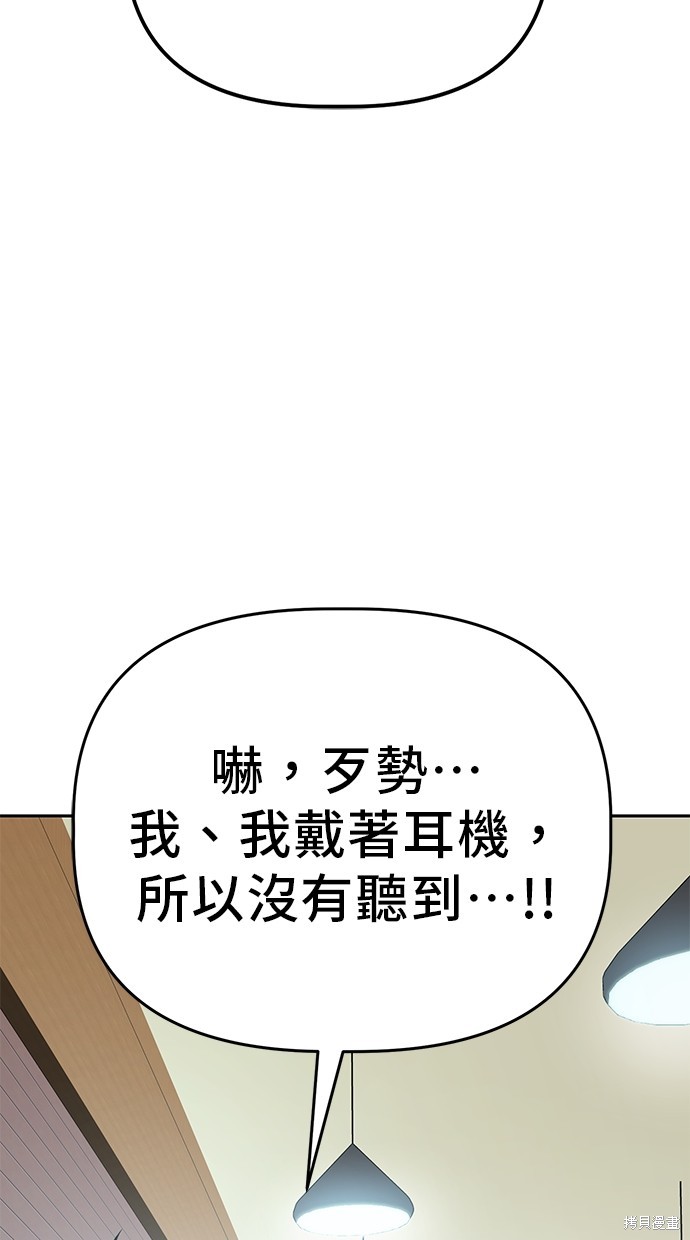 无业宅女吴夜第93话在线观看 - 第34张
