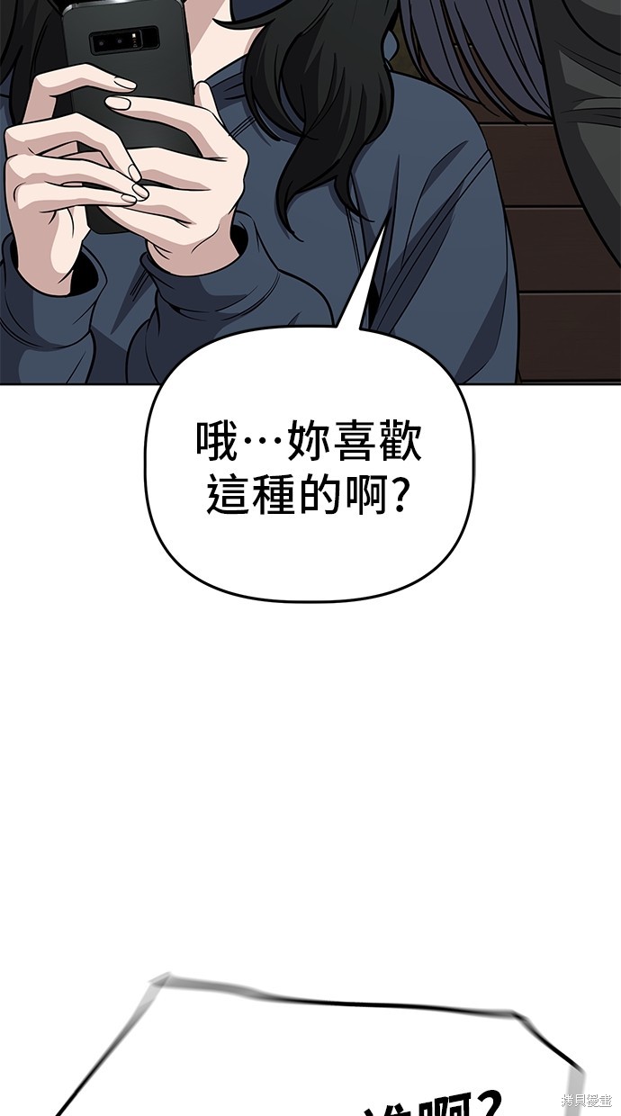 无业宅女吴夜第93话在线观看 - 第32张