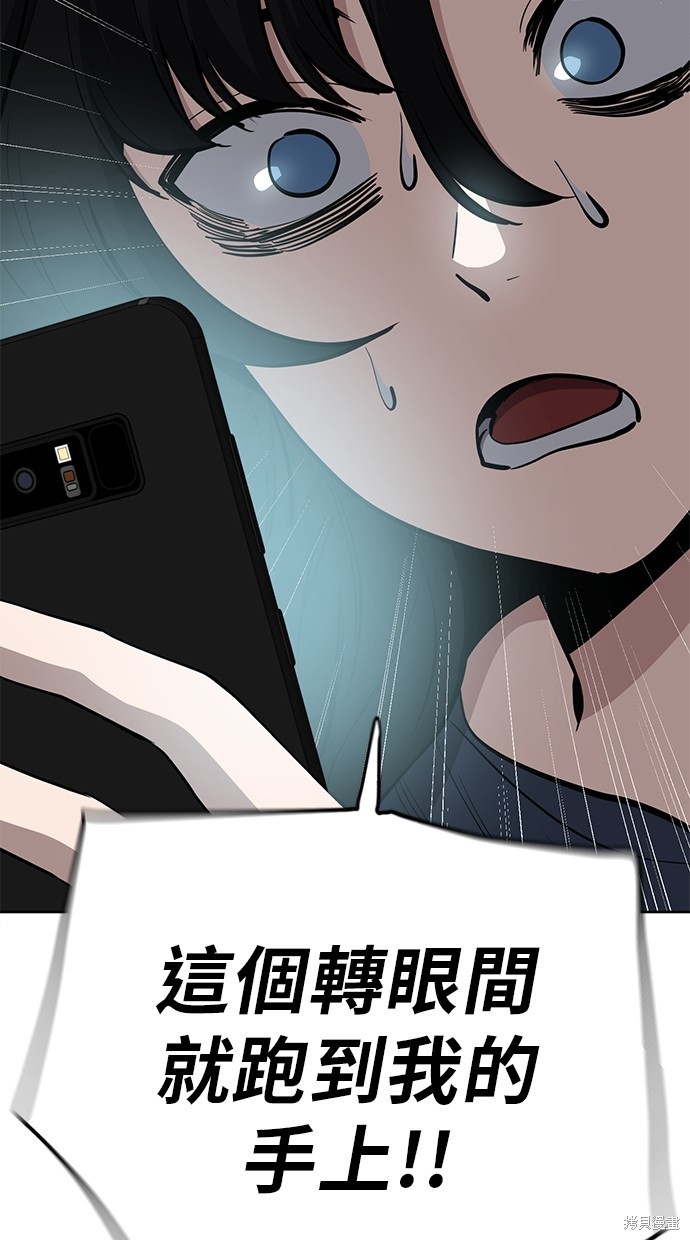 无业宅女吴夜第93话在线观看 - 第28张