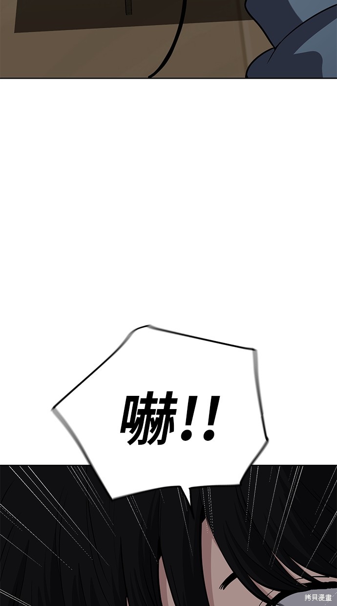 无业宅女吴夜第93话在线观看 - 第27张