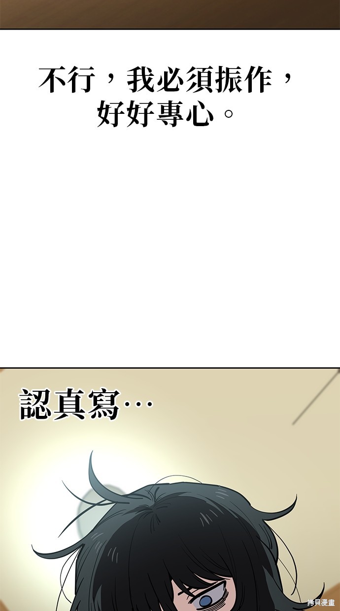 无业宅女吴夜第93话在线观看 - 第21张