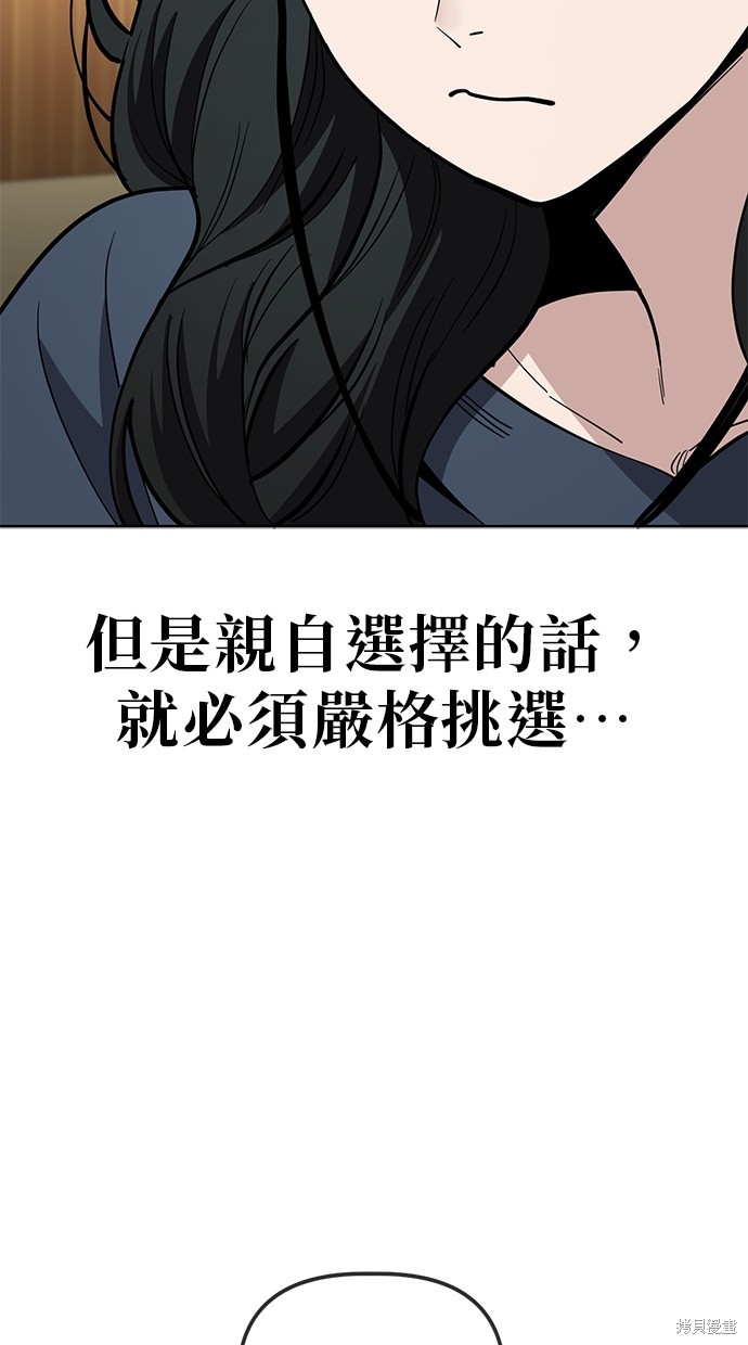 无业宅女吴夜第93话在线观看 - 第9张