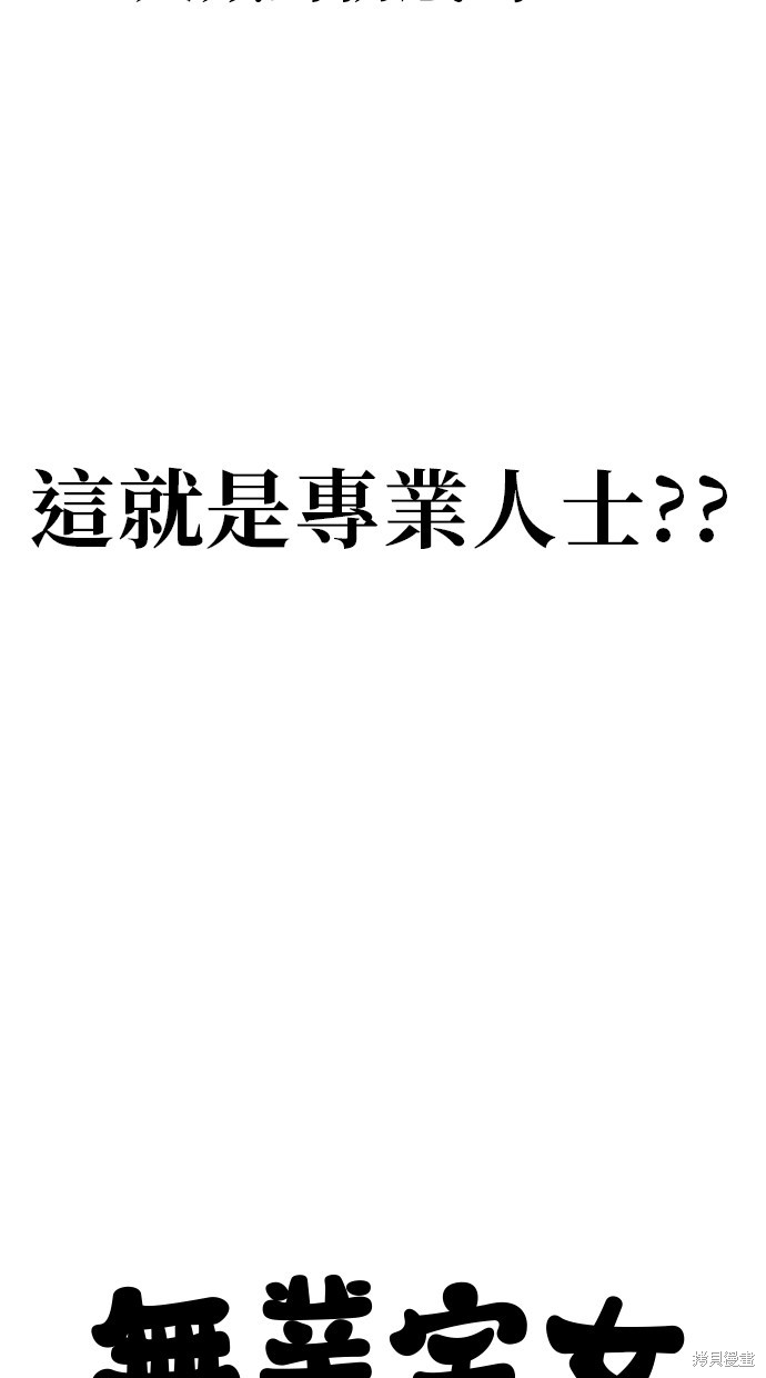 无业宅女吴夜第94话在线观看 - 第63张