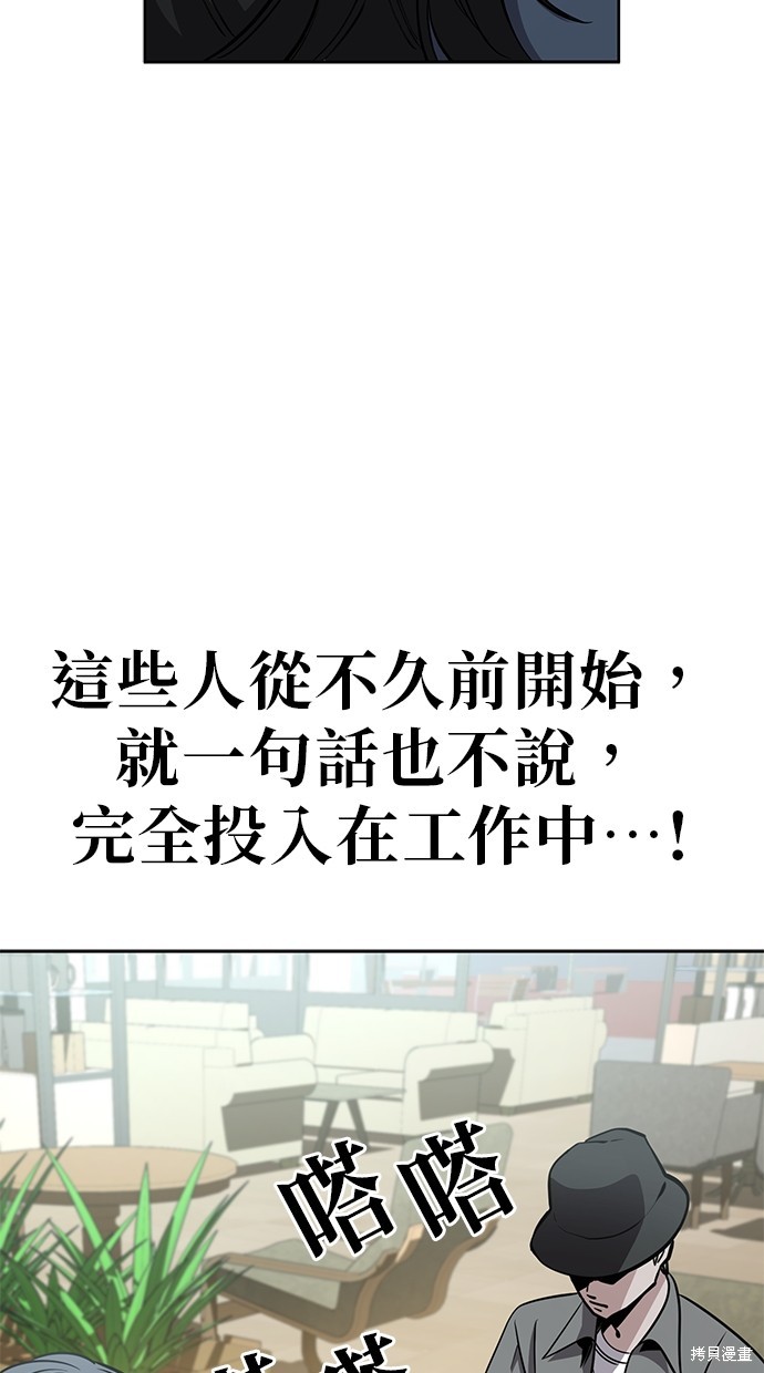 无业宅女吴夜第94话在线观看 - 第62张