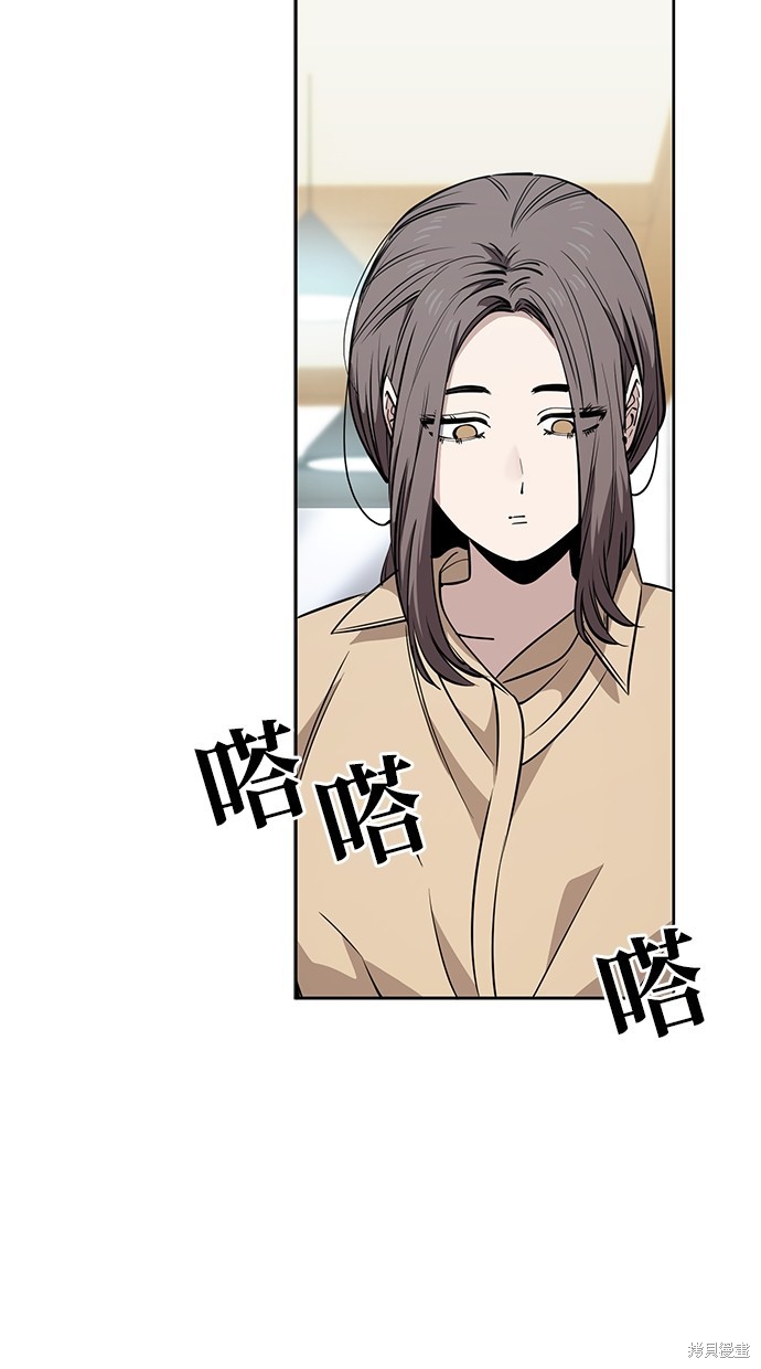 无业宅女吴夜第94话在线观看 - 第58张