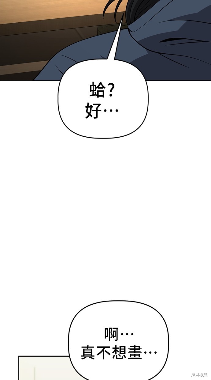 无业宅女吴夜第94话在线观看 - 第55张