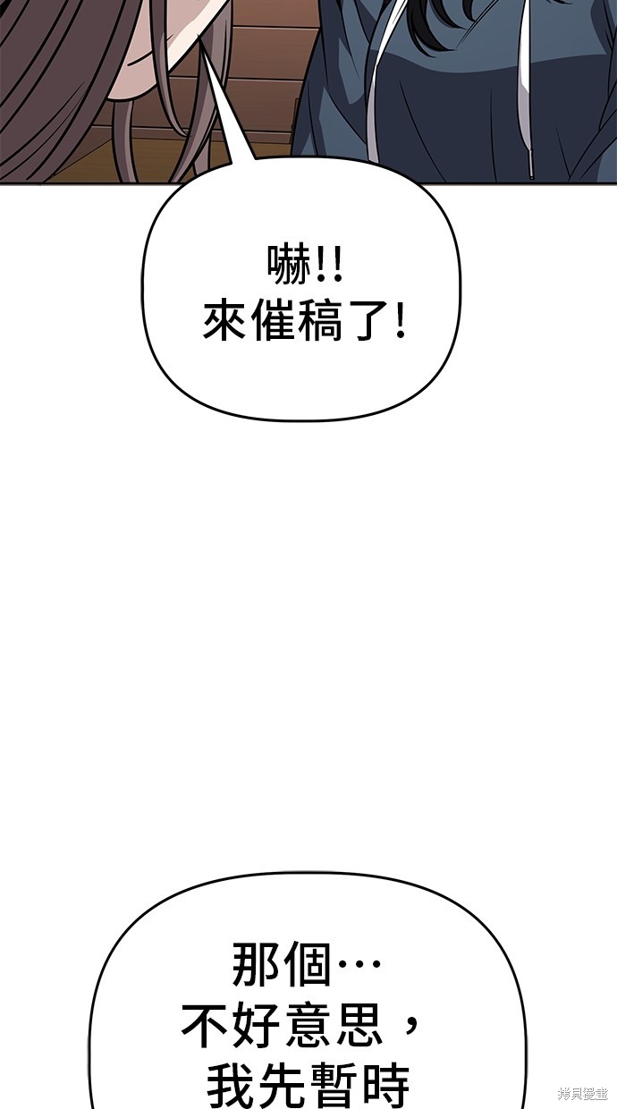 无业宅女吴夜第94话在线观看 - 第53张