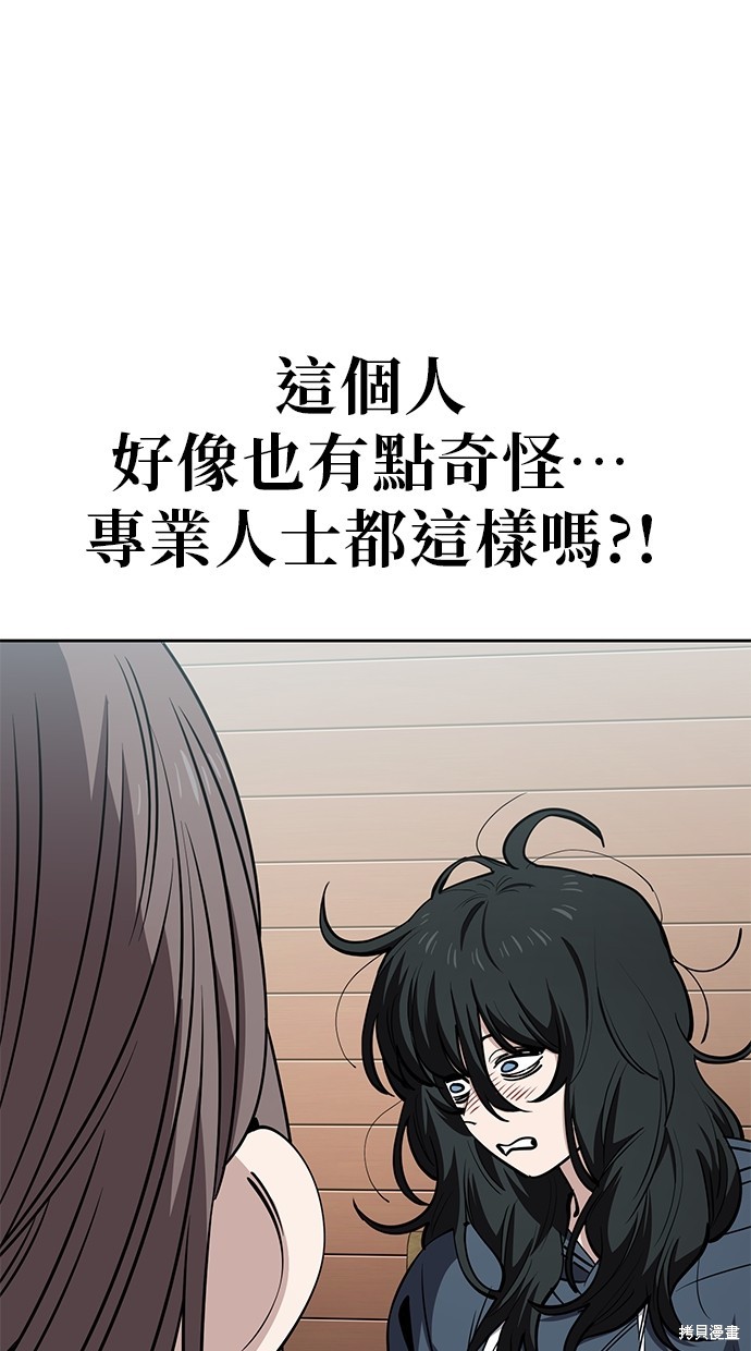 无业宅女吴夜第94话在线观看 - 第52张