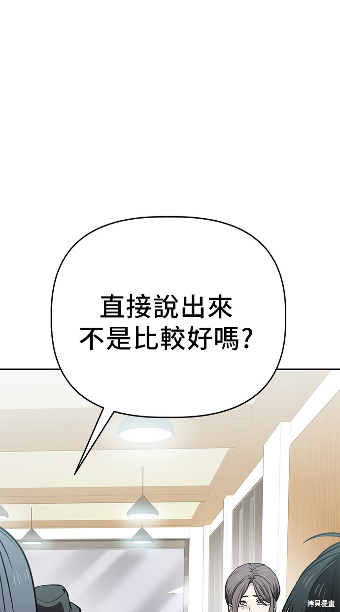 无业宅女吴夜第94话在线观看 - 第50张