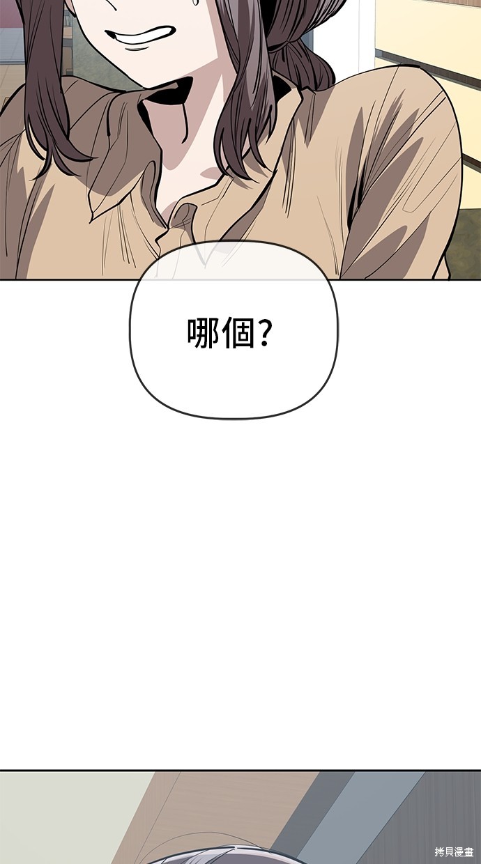 无业宅女吴夜第94话在线观看 - 第46张