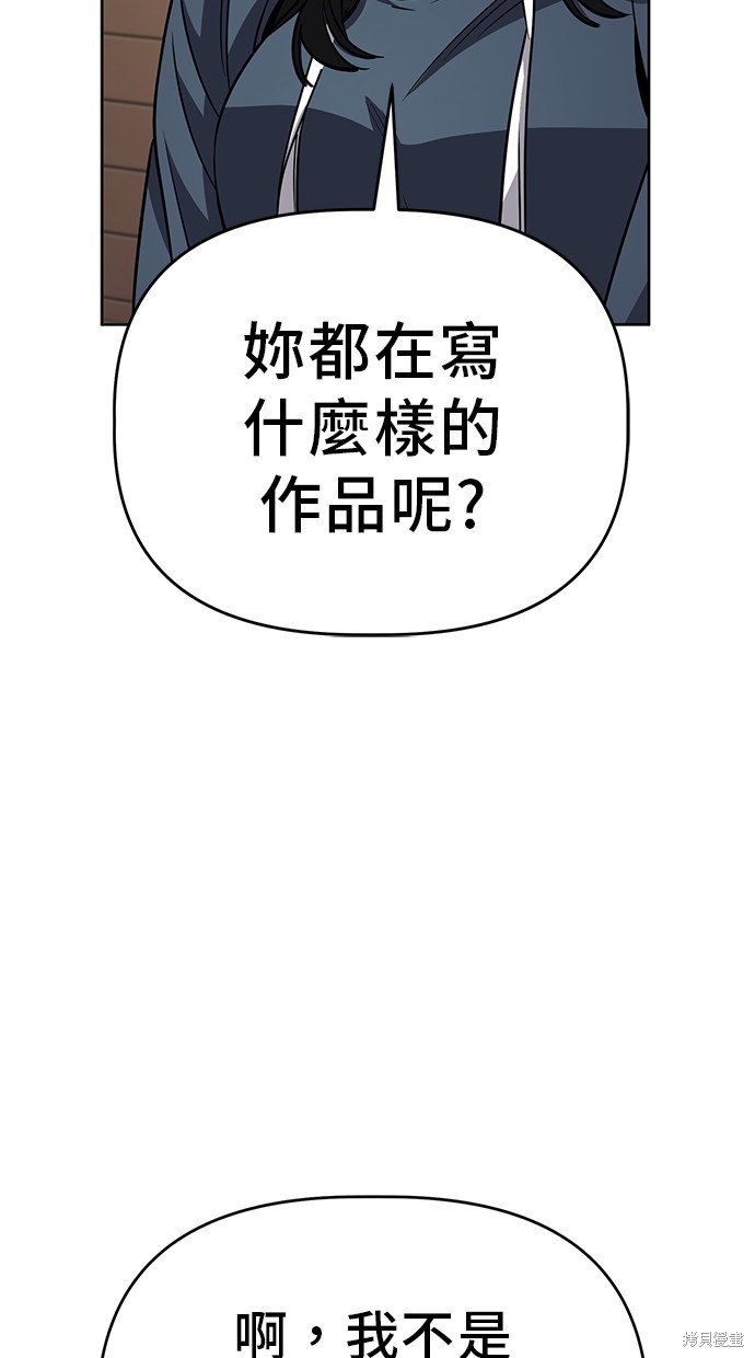 无业宅女吴夜第94话在线观看 - 第41张