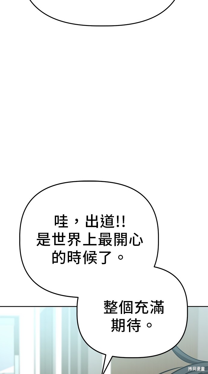 无业宅女吴夜第94话在线观看 - 第36张