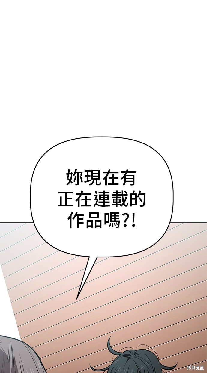 无业宅女吴夜第94话在线观看 - 第34张