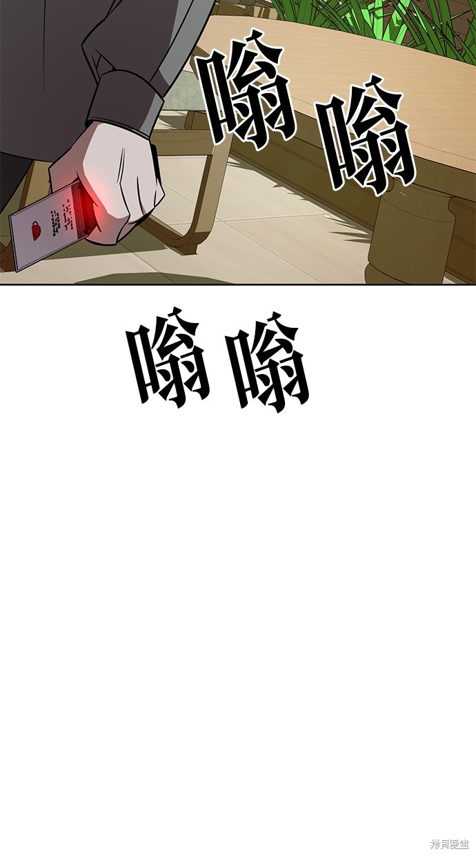 无业宅女吴夜第94话在线观看 - 第29张