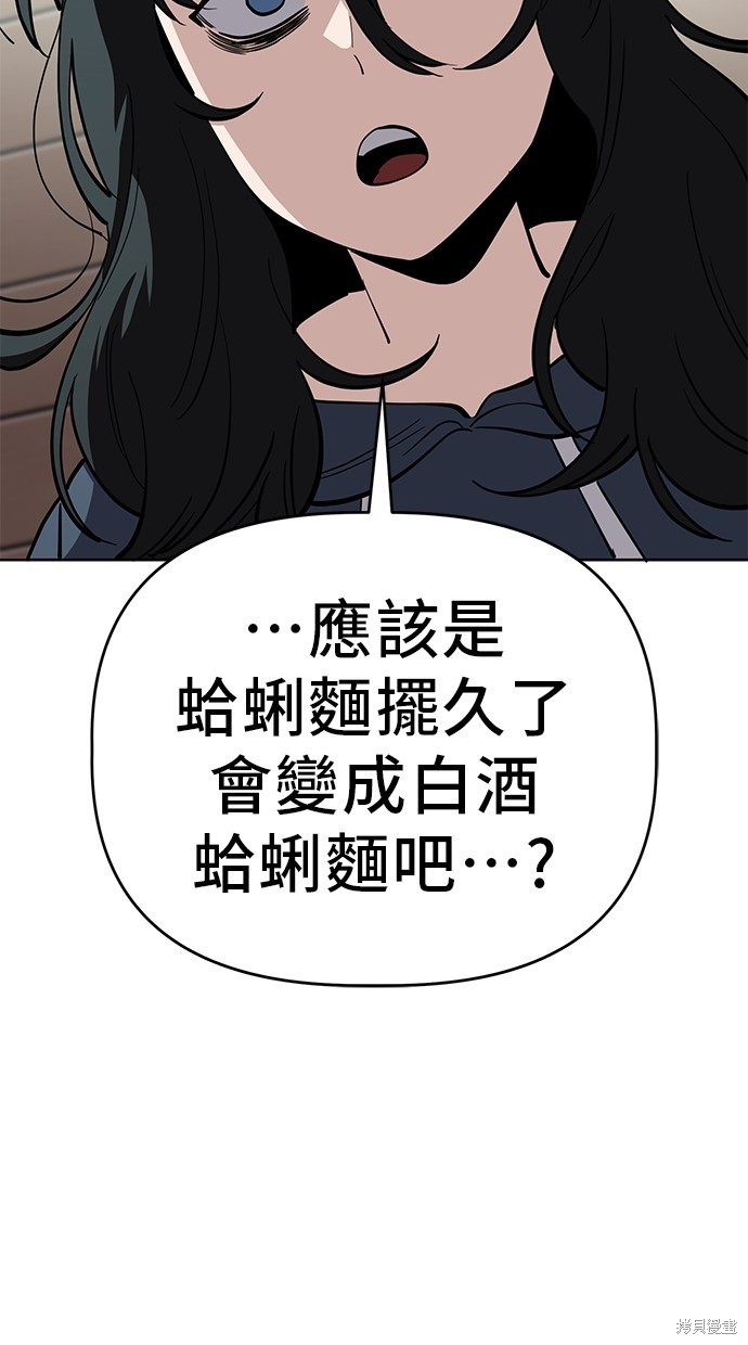 无业宅女吴夜第94话在线观看 - 第22张