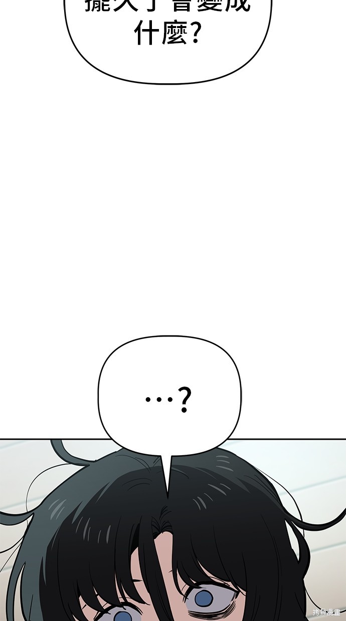无业宅女吴夜第94话在线观看 - 第21张