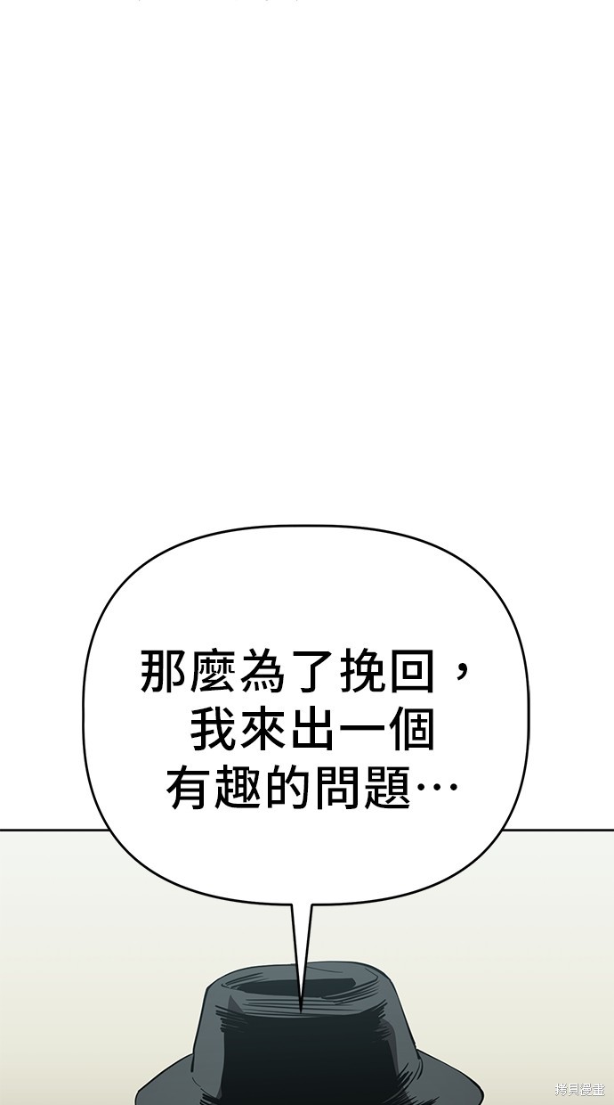 无业宅女吴夜第94话在线观看 - 第19张