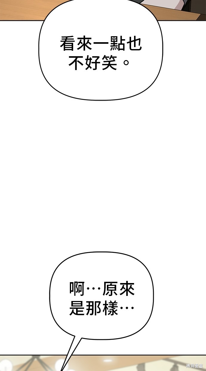 无业宅女吴夜第94话在线观看 - 第17张