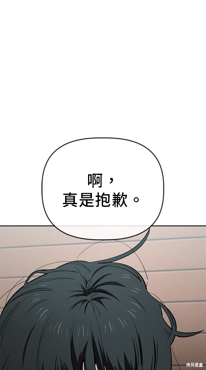无业宅女吴夜第94话在线观看 - 第14张
