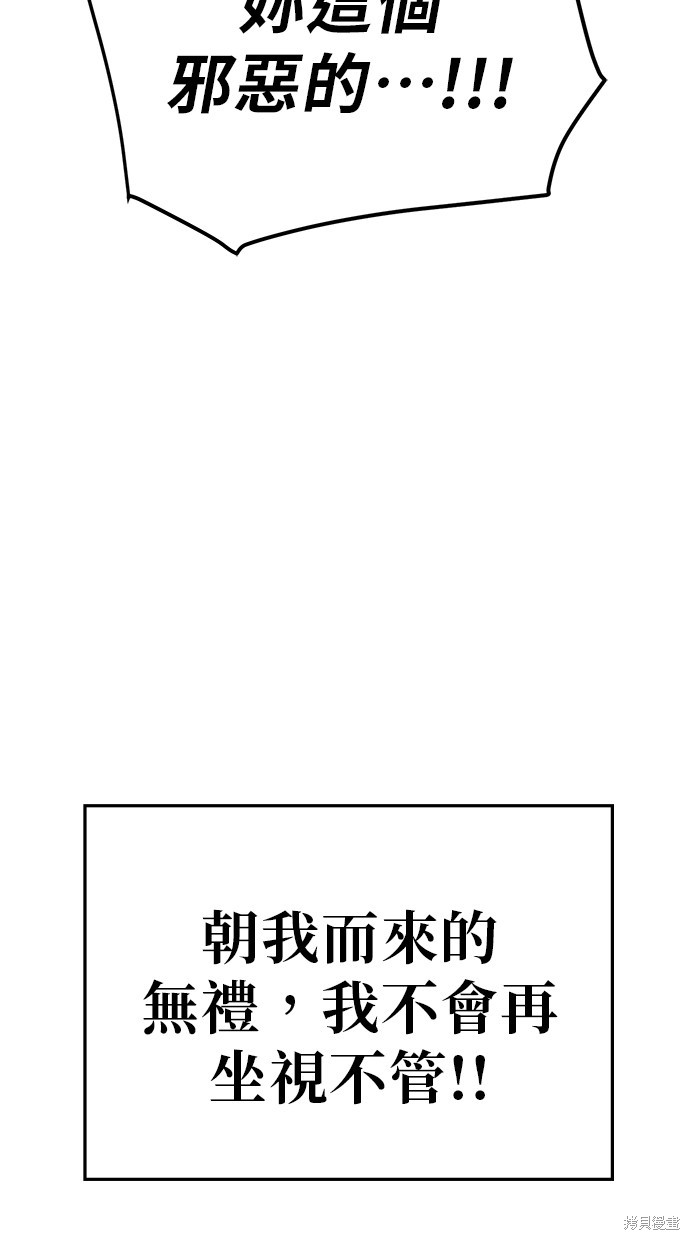 无业宅女吴夜第94话在线观看 - 第8张
