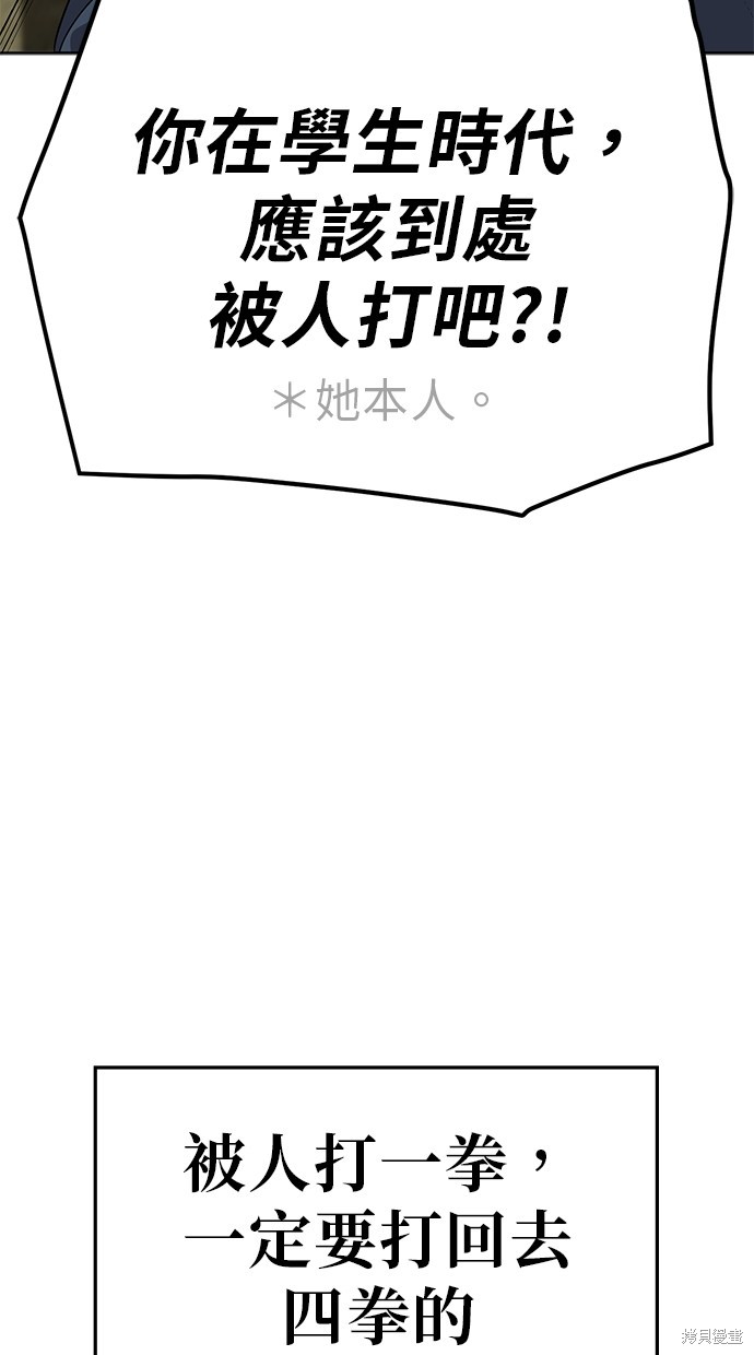 无业宅女吴夜第94话在线观看 - 第6张