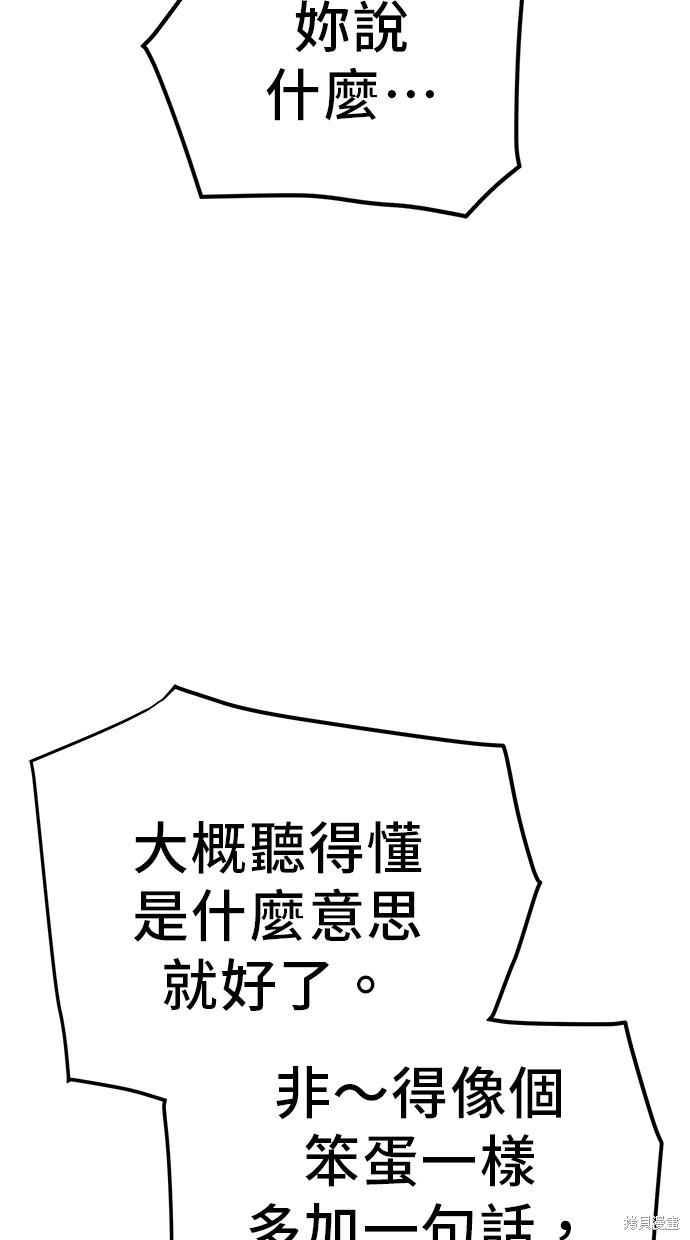 无业宅女吴夜第94话在线观看 - 第4张