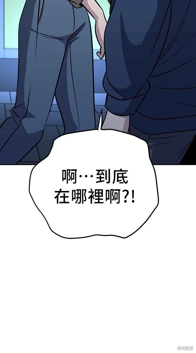 无业宅女吴夜第95话在线观看 - 第75张