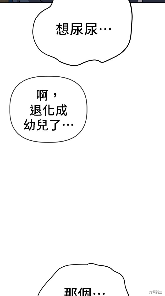 无业宅女吴夜第95话在线观看 - 第70张