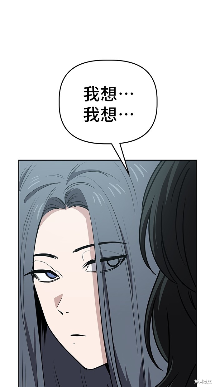 无业宅女吴夜第95话在线观看 - 第67张