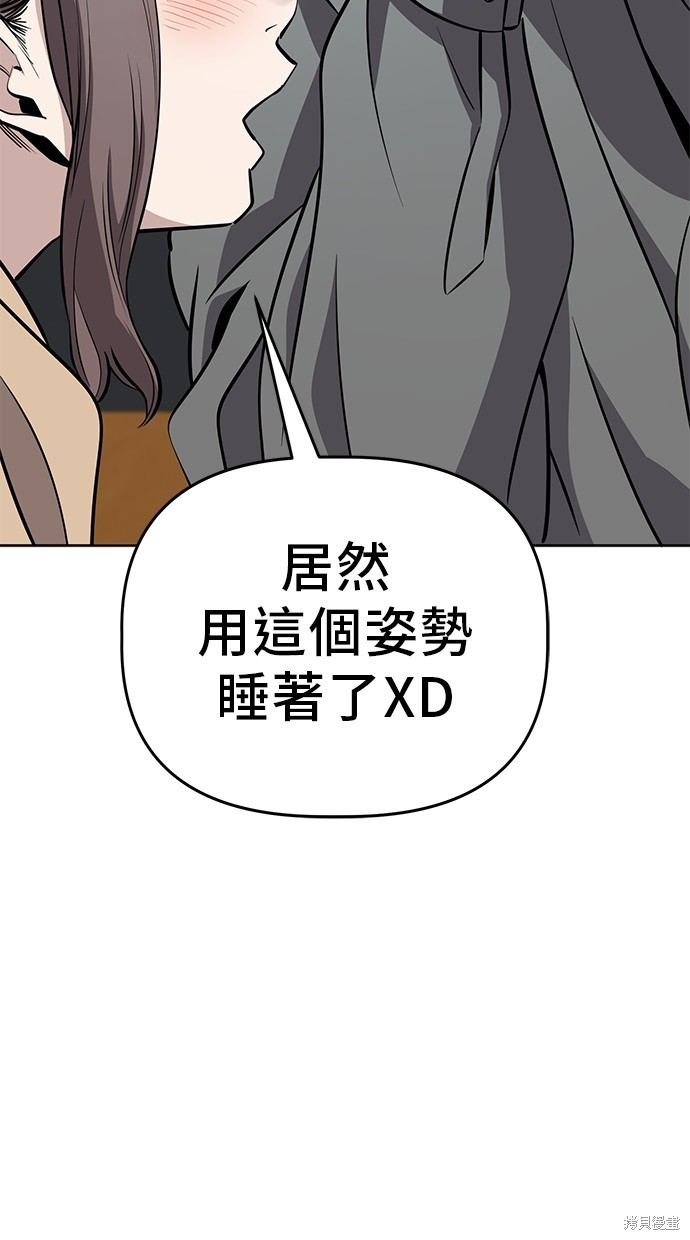 无业宅女吴夜第95话在线观看 - 第64张