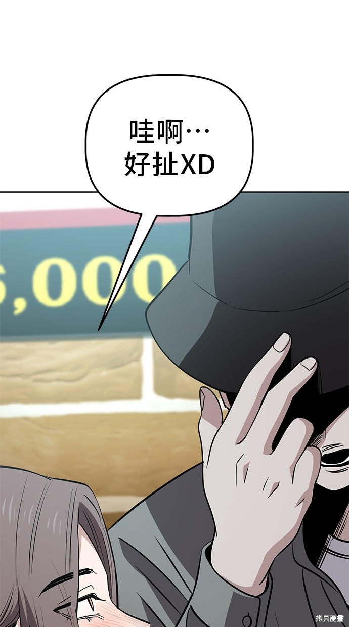 无业宅女吴夜第95话在线观看 - 第63张