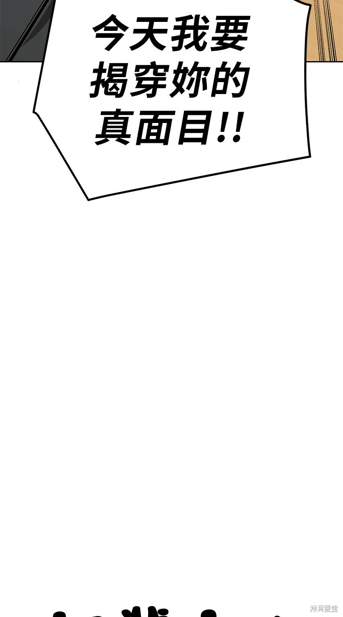 无业宅女吴夜第95话在线观看 - 第60张