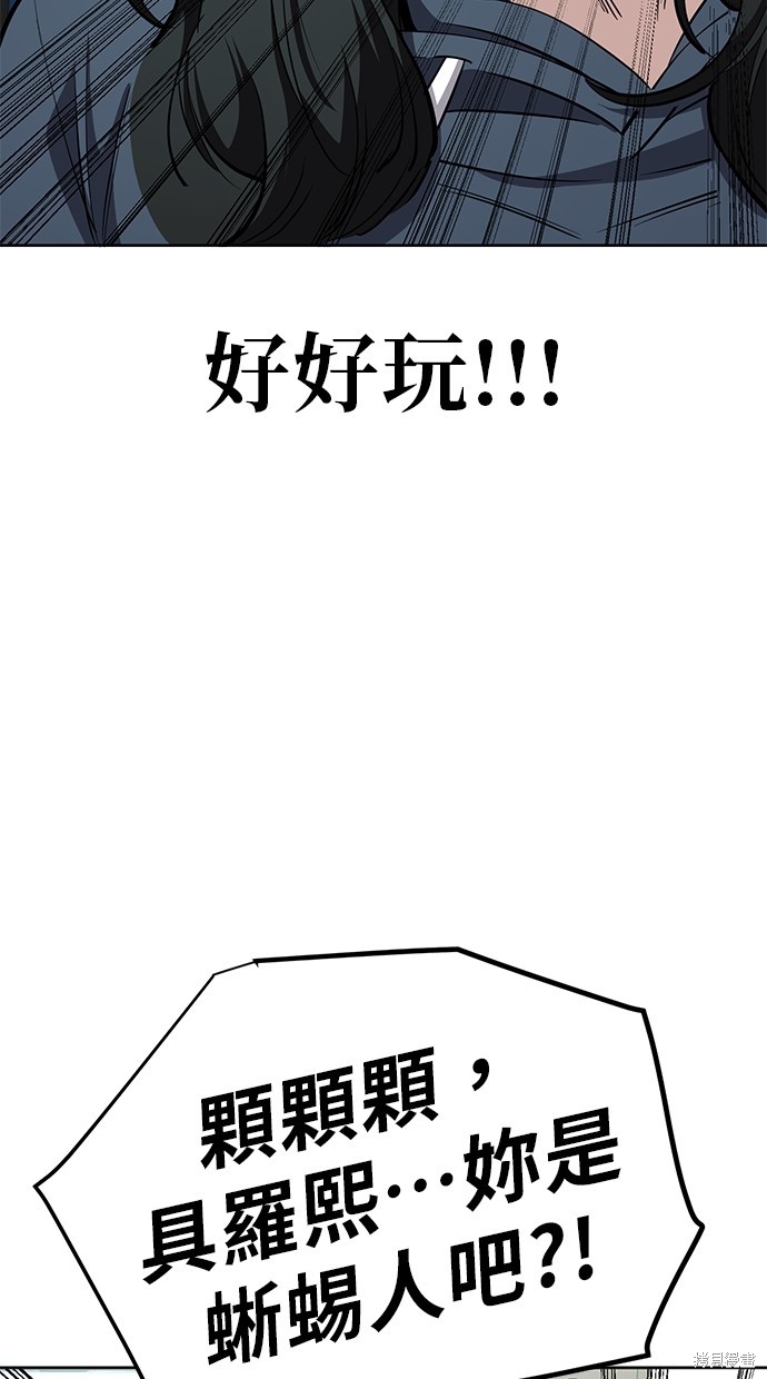 无业宅女吴夜第95话在线观看 - 第58张