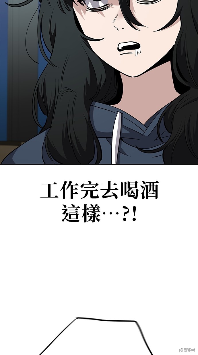 无业宅女吴夜第95话在线观看 - 第56张