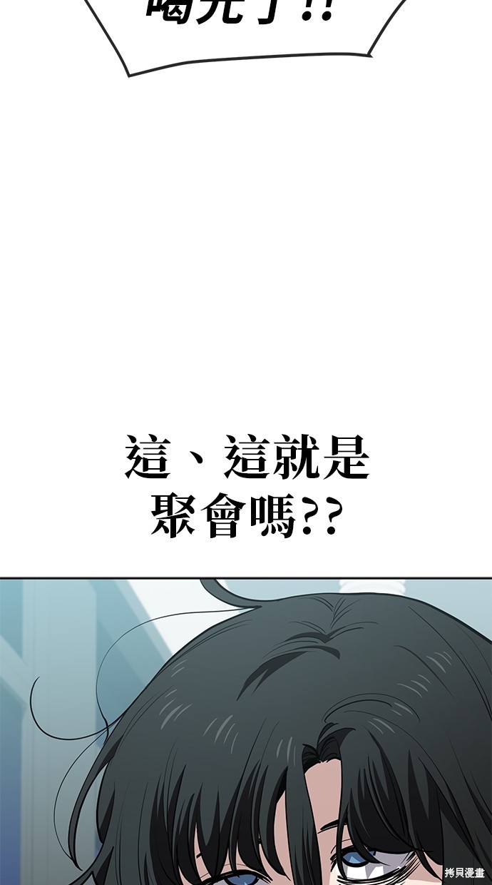 无业宅女吴夜第95话在线观看 - 第55张