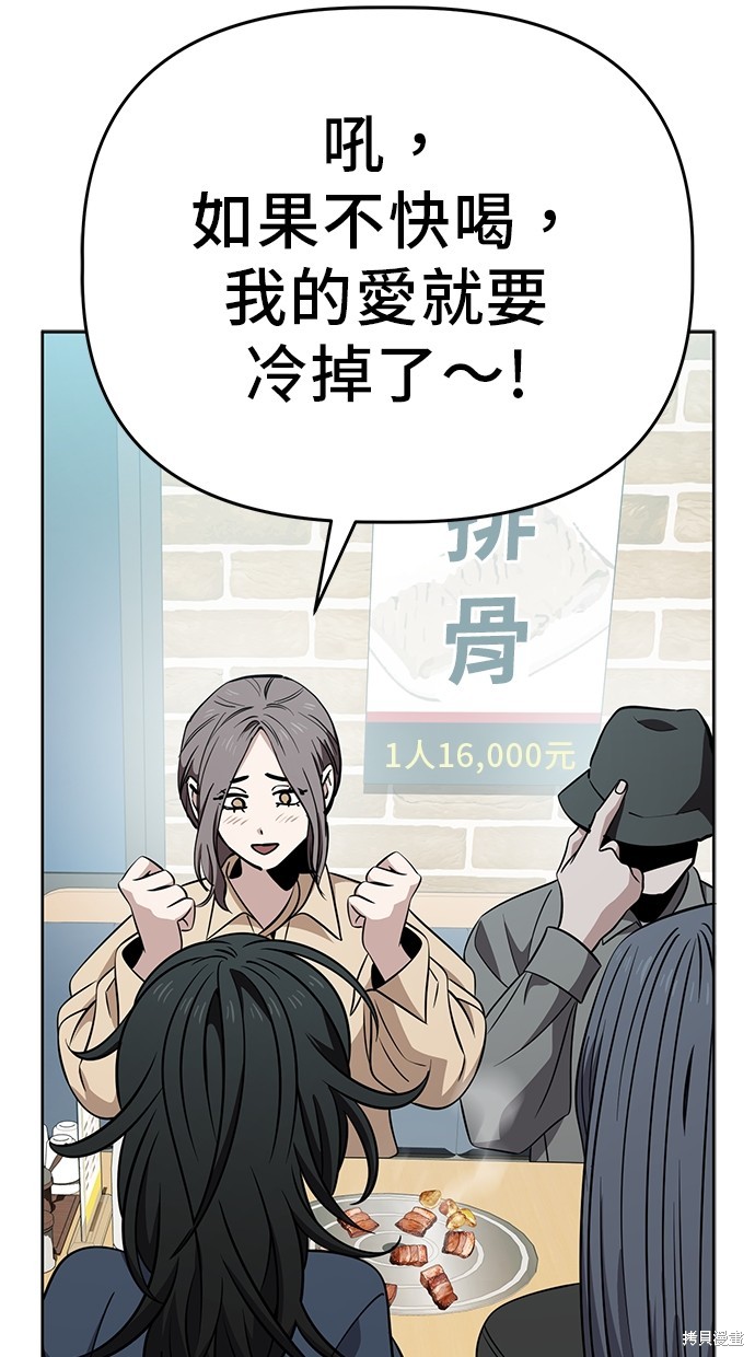无业宅女吴夜第95话在线观看 - 第52张